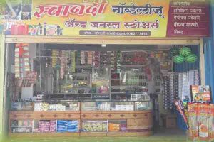 swanandi general store shirwal